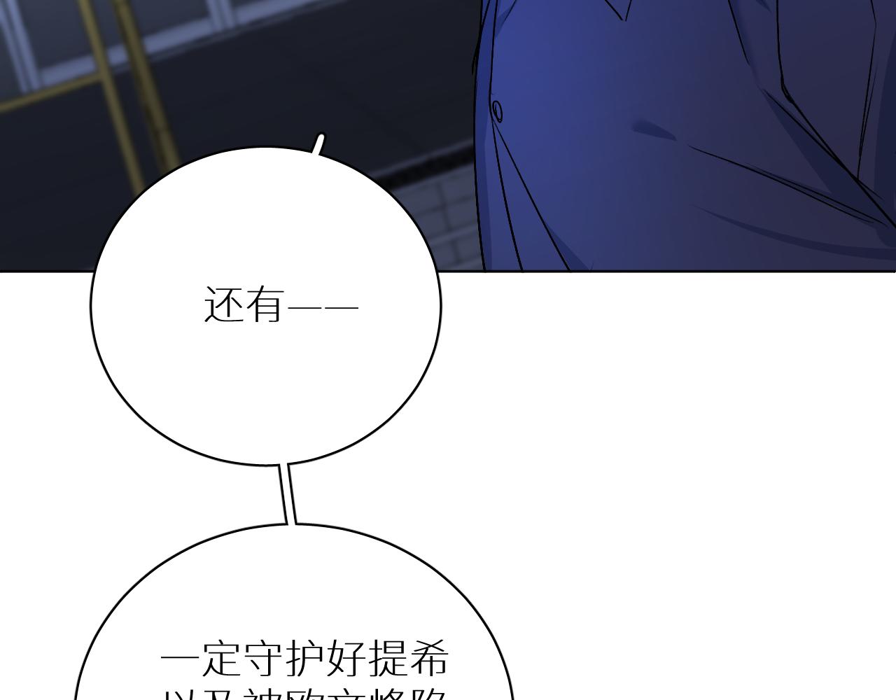 第98话 爱人陷阱93