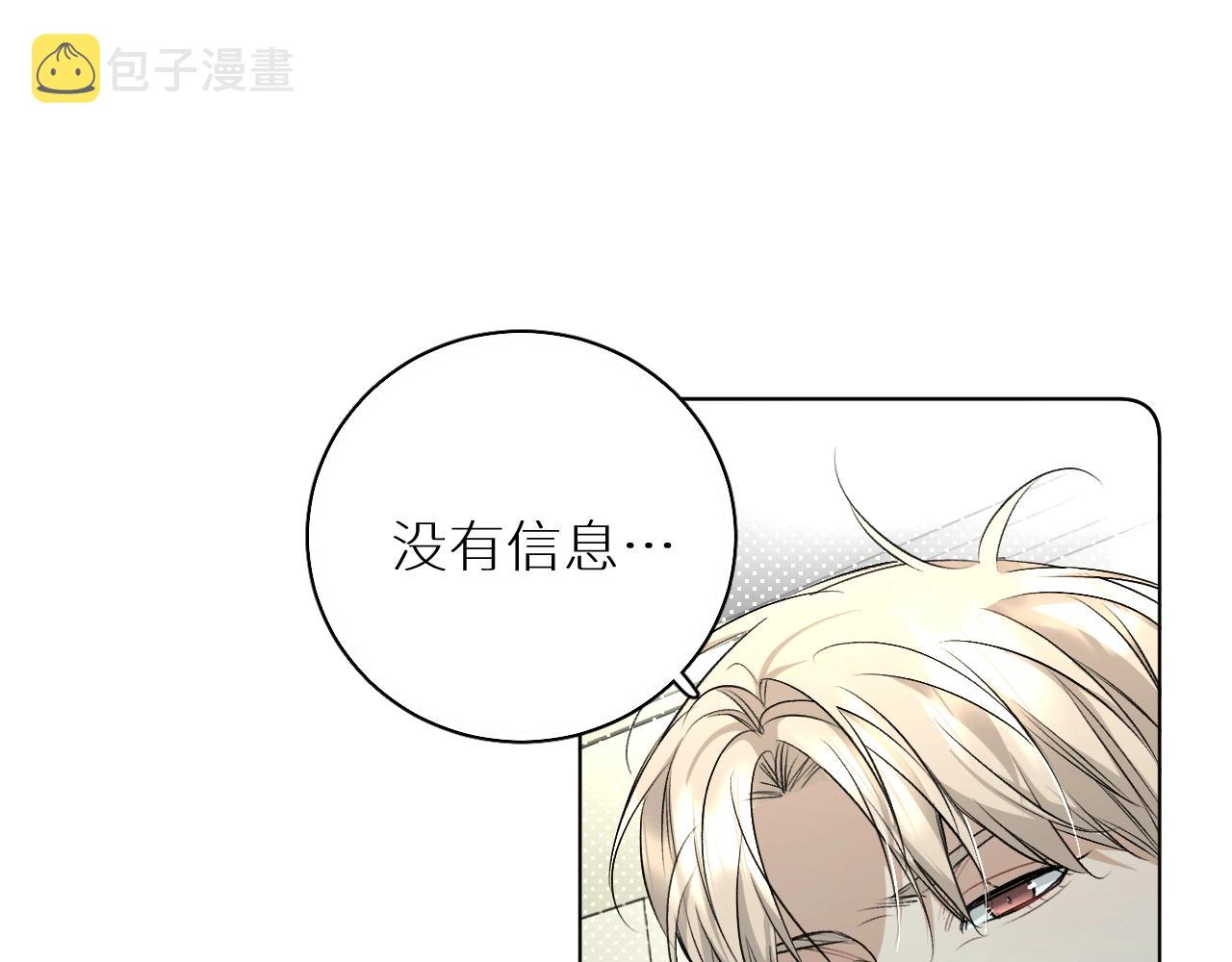 第71话狼落虎口93