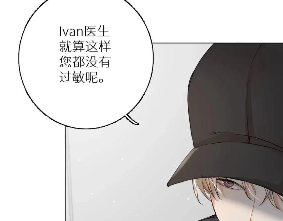第7话致命的距离,竟然…113