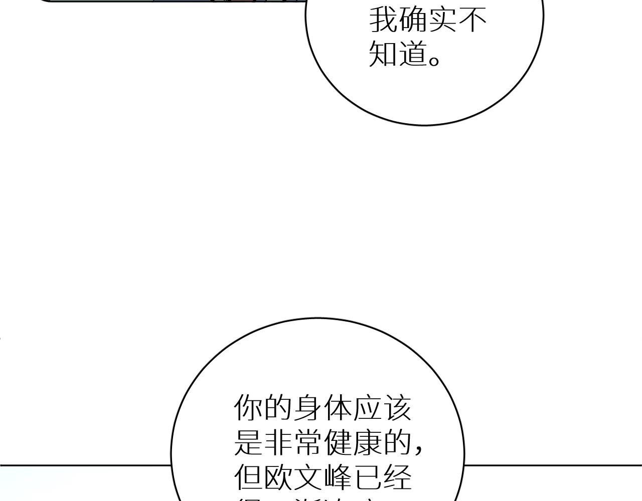 第91话为你改变63