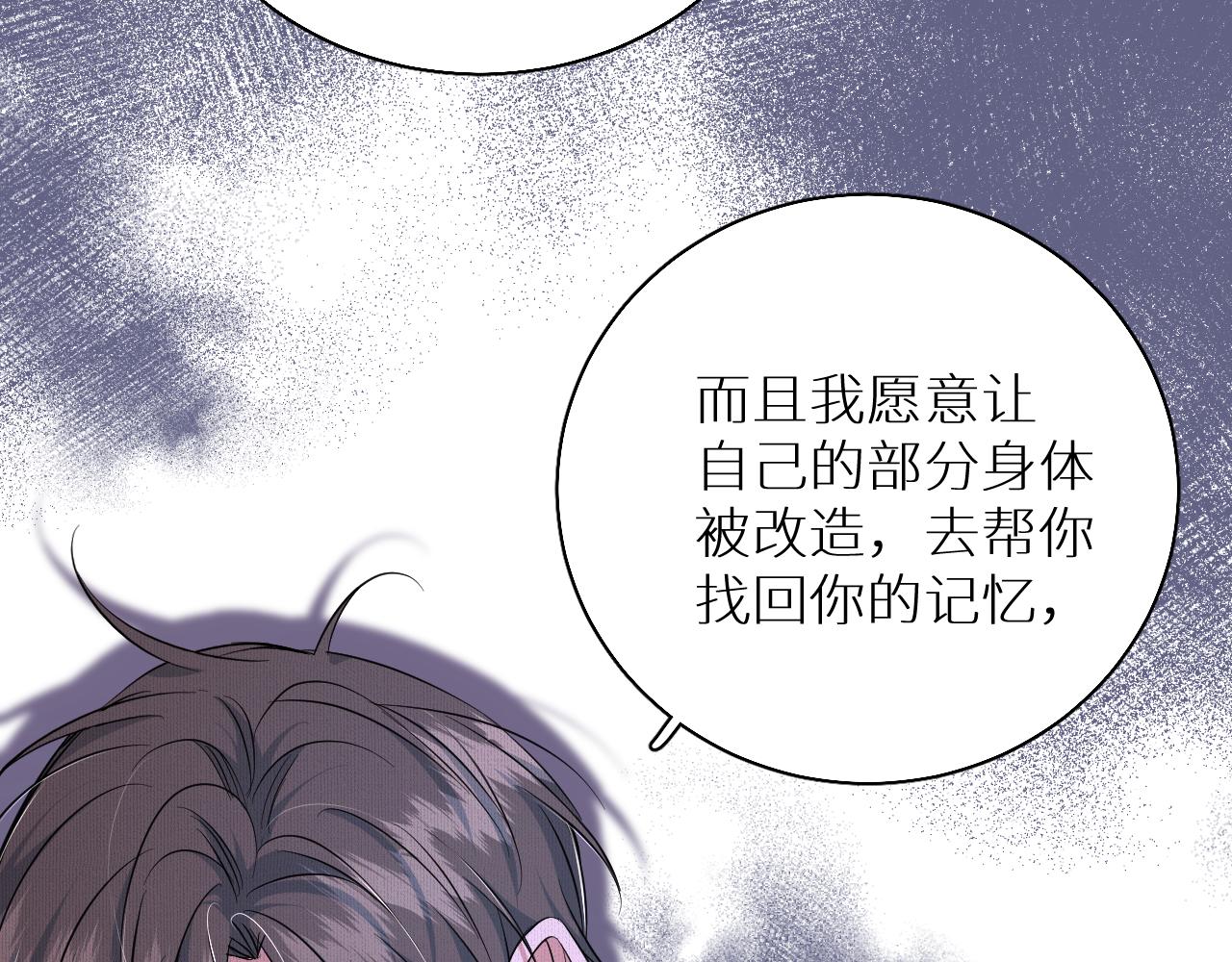 第88话独爱占有112