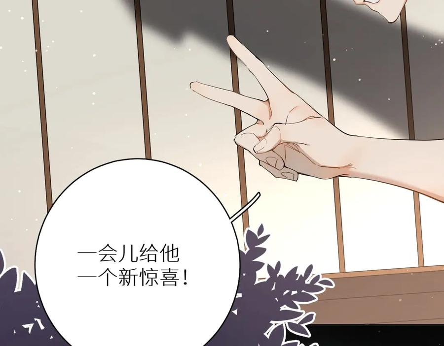第8话你是属于我的猎物！98