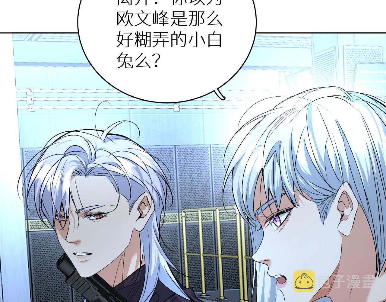 第98话 爱人陷阱62
