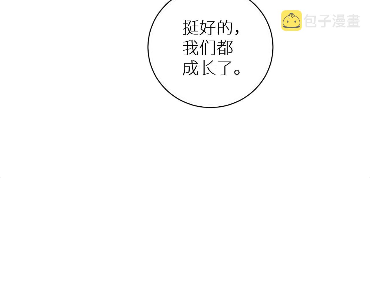 第70话逆向亲密61