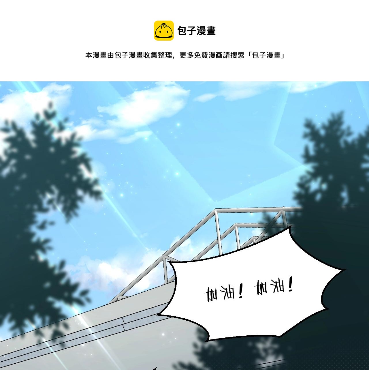 第65话想与你相遇4