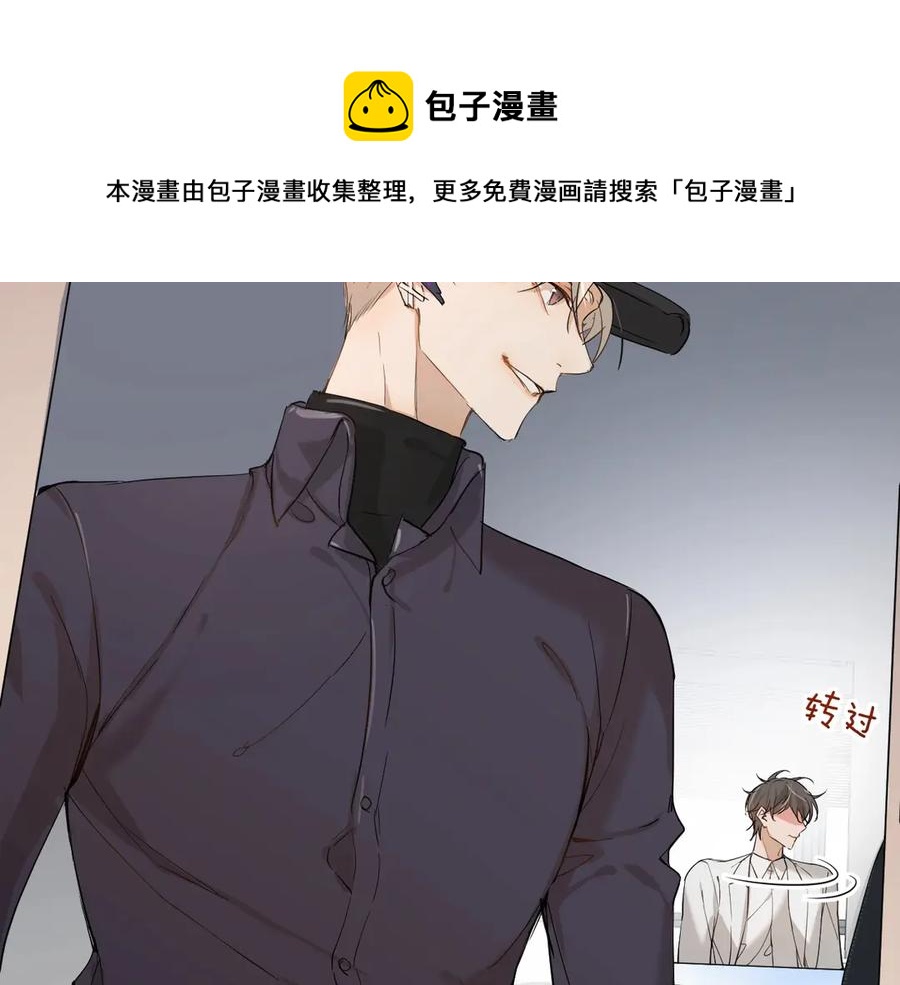 第8话你是属于我的猎物！43