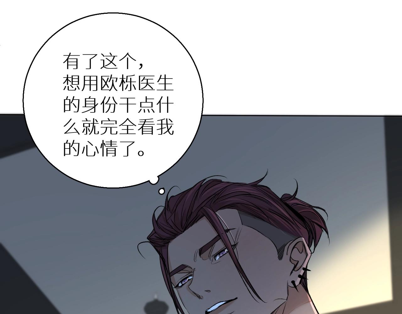 第54话大灰狼、小白兔与蝶102