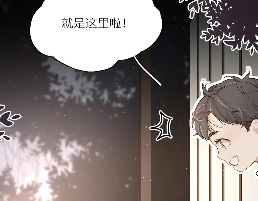 第8话你是属于我的猎物！104