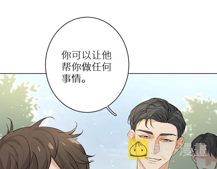 第4话齿间的温度90
