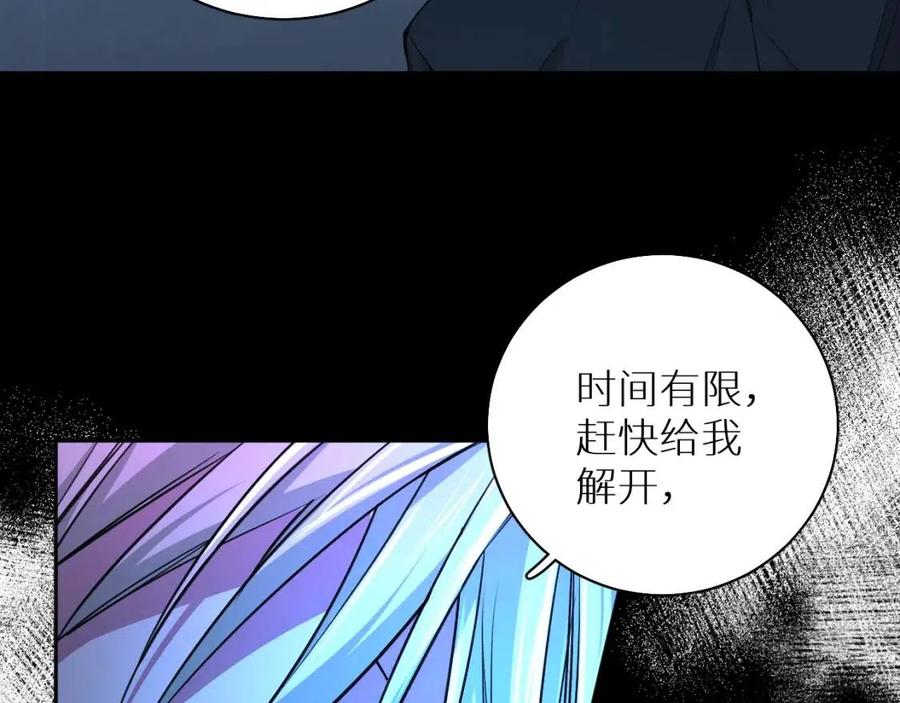 第59话残酷的真相87