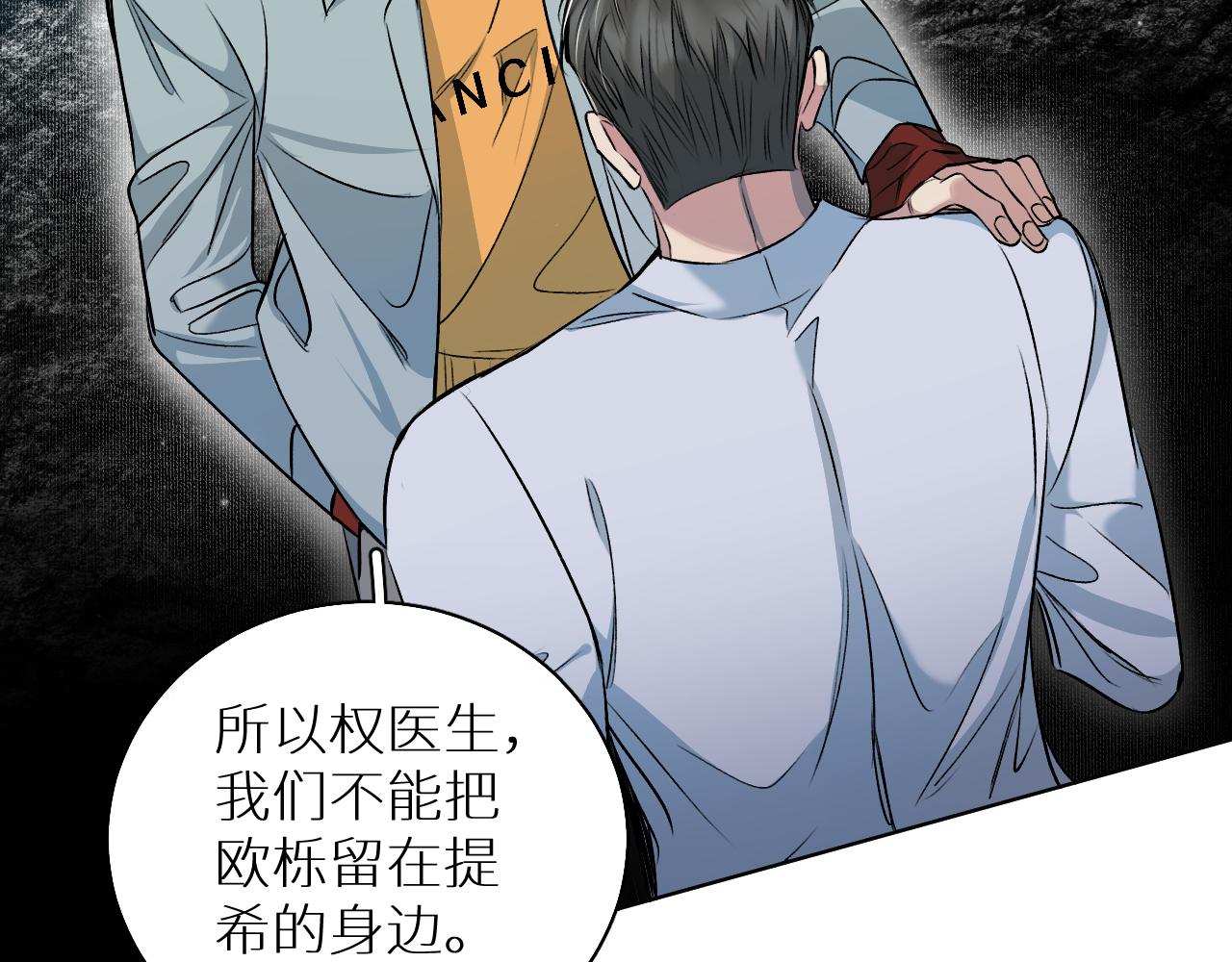 第80话甜蜜野营86
