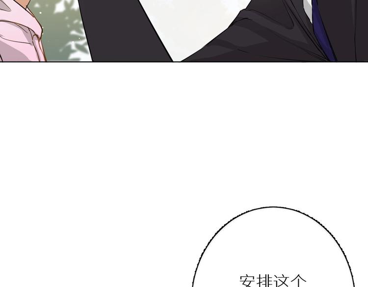 第4话齿间的温度94