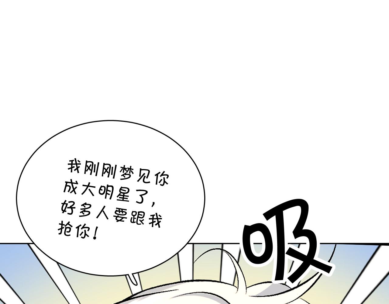 终结番外二 狂想曲137
