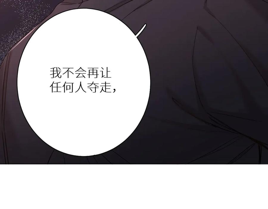 第8话你是属于我的猎物！142