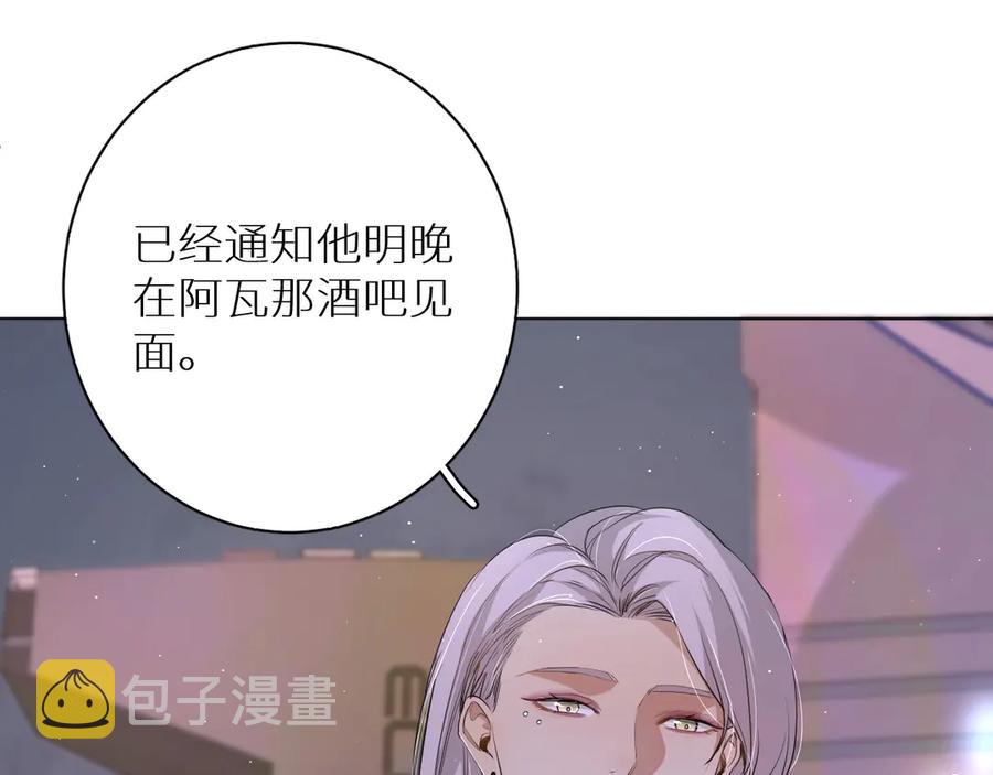 第16话我想认识真正的你85