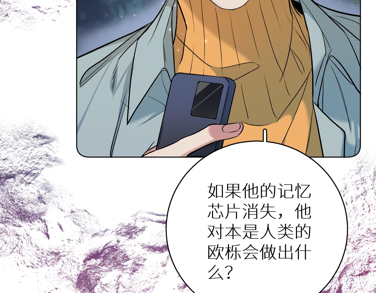 第80话甜蜜野营84