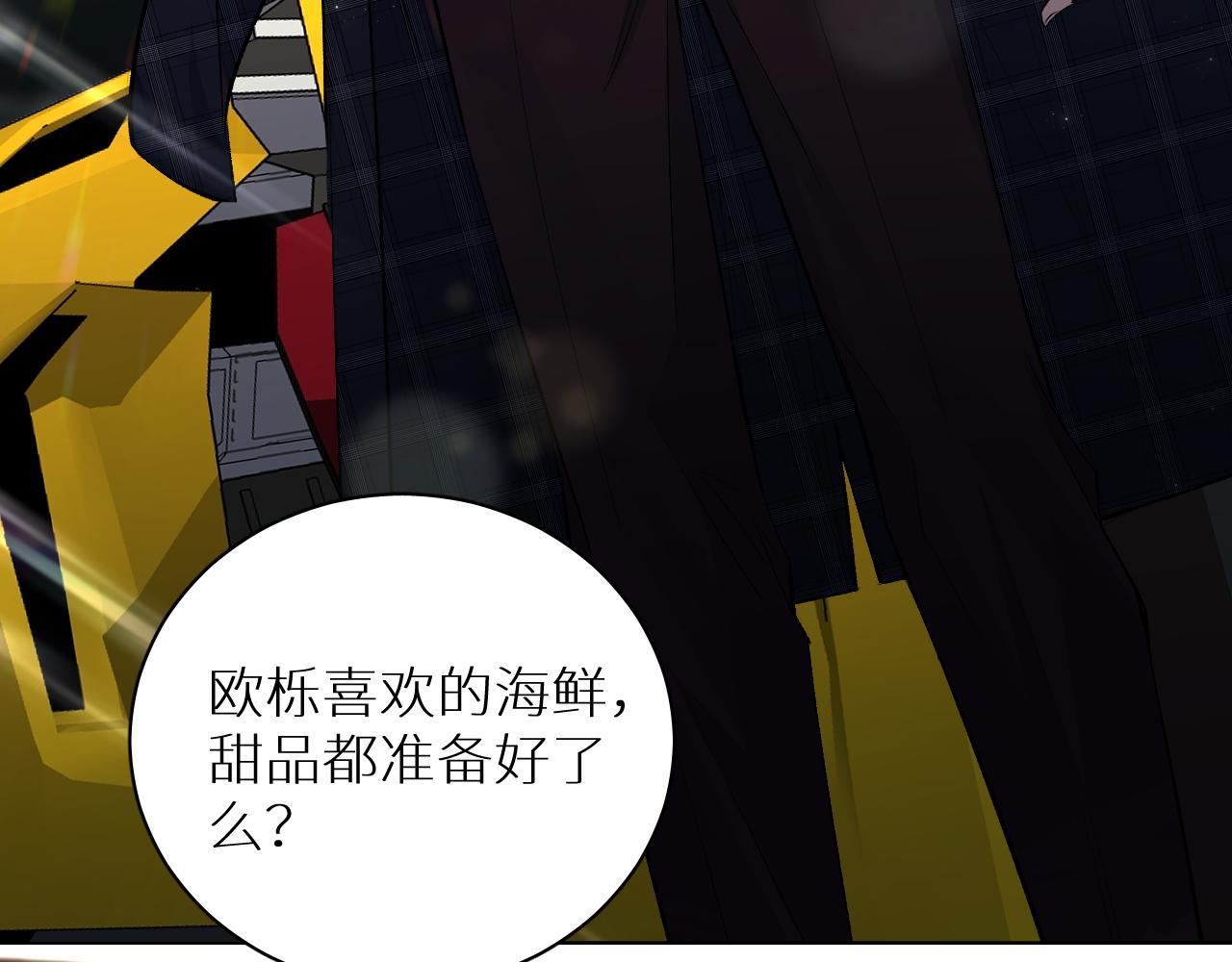 终结番外二 狂想曲11