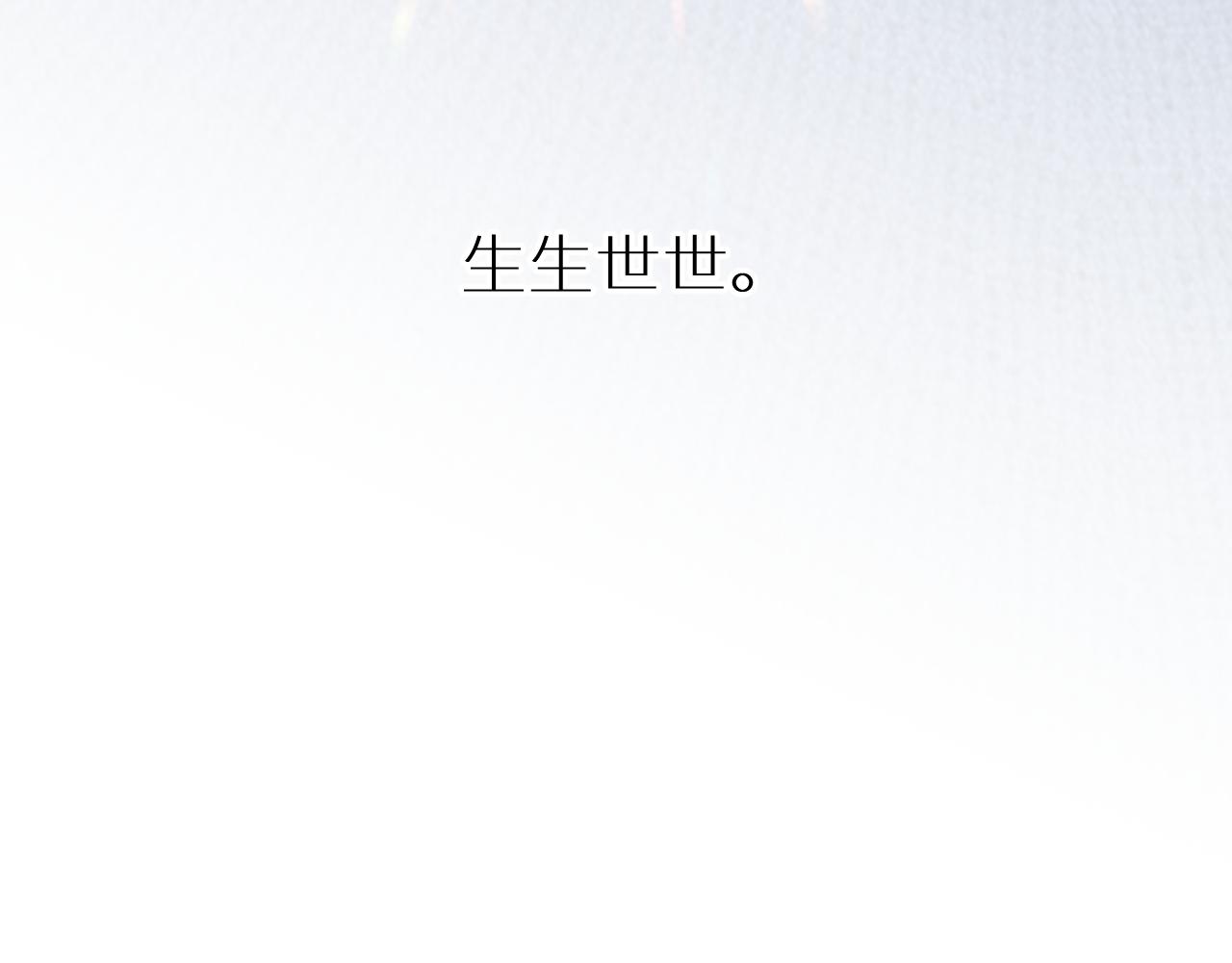 终结番外二 狂想曲144