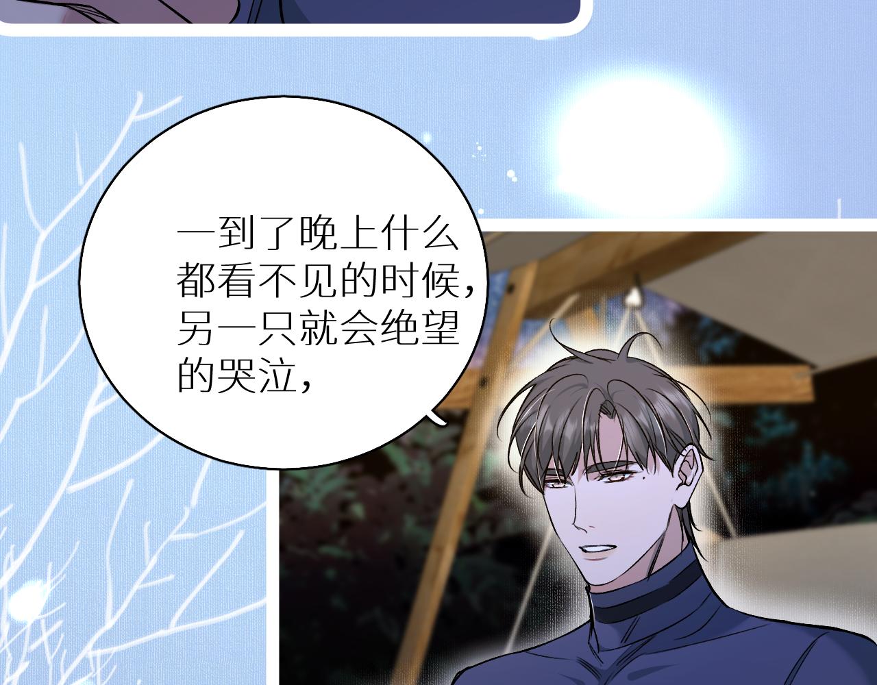 第79话萤火虫101