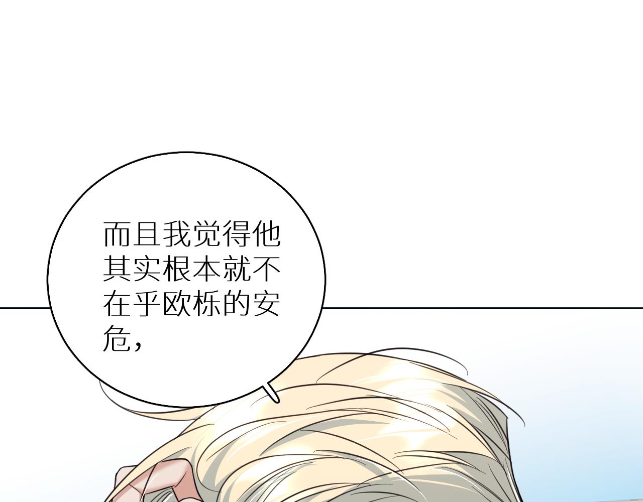 第86话棋逢对手78