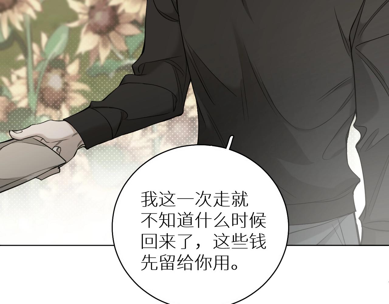 第72话说不出口的告白36
