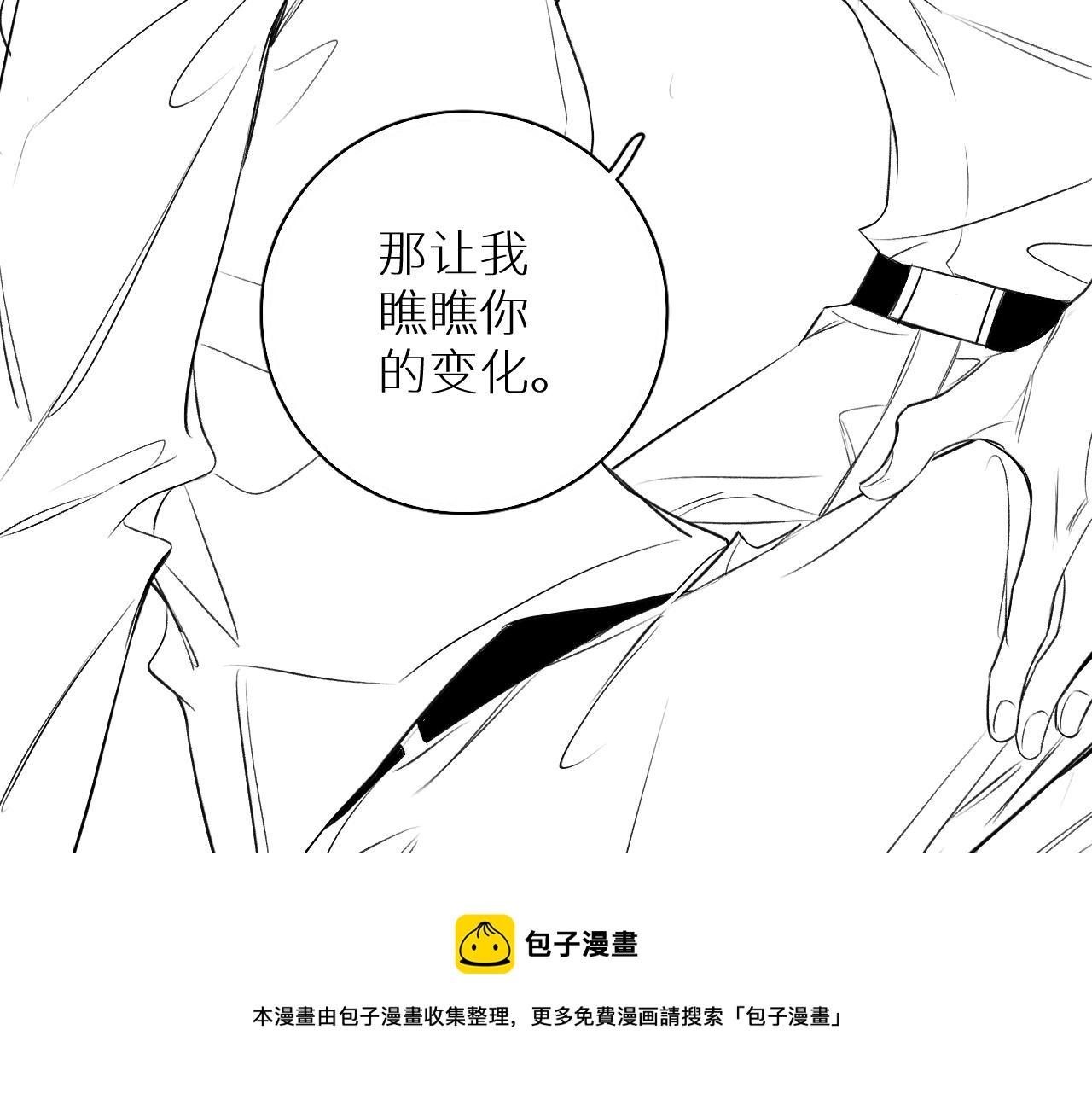 第68话激情的触碰128