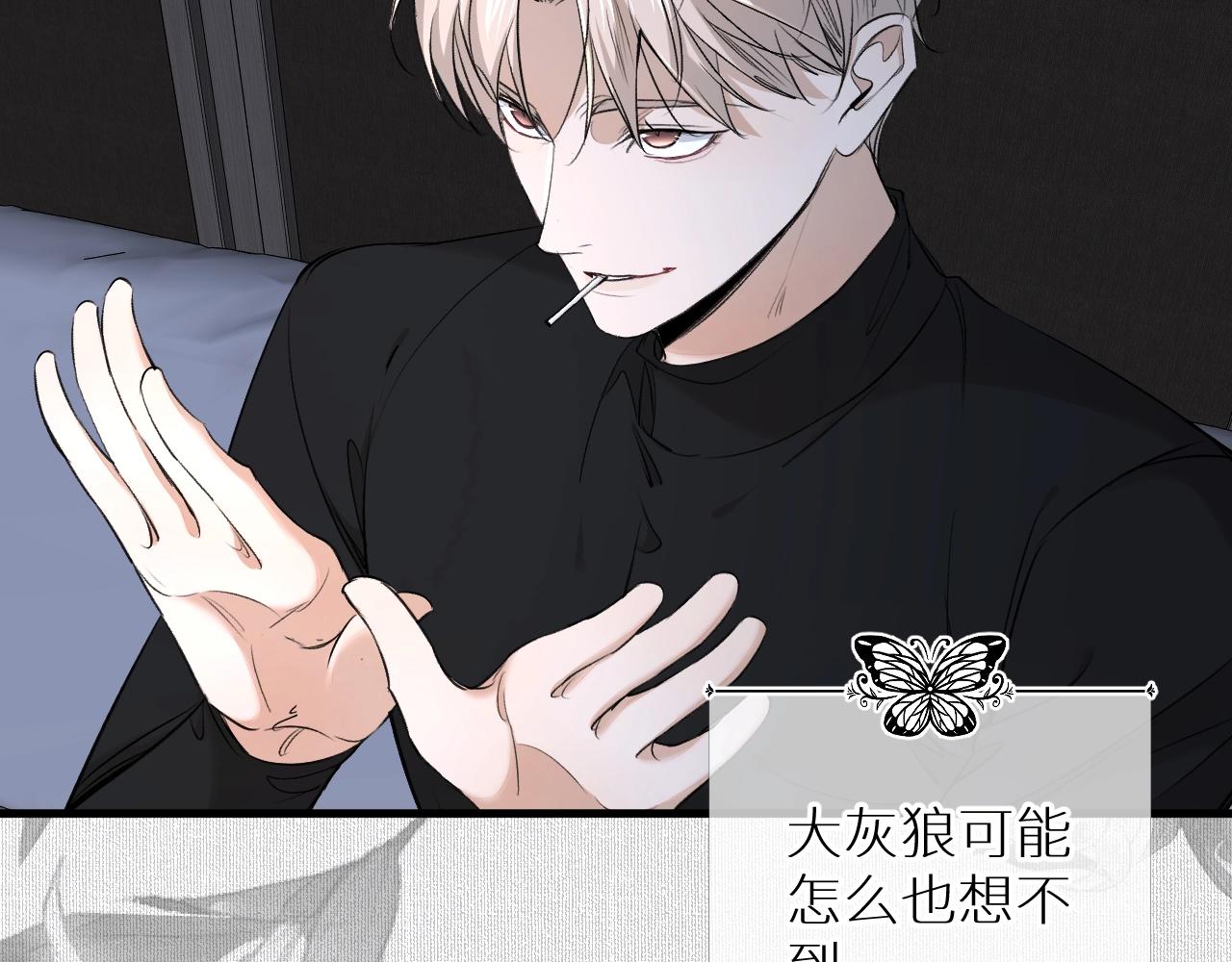 第54话大灰狼、小白兔与蝶37