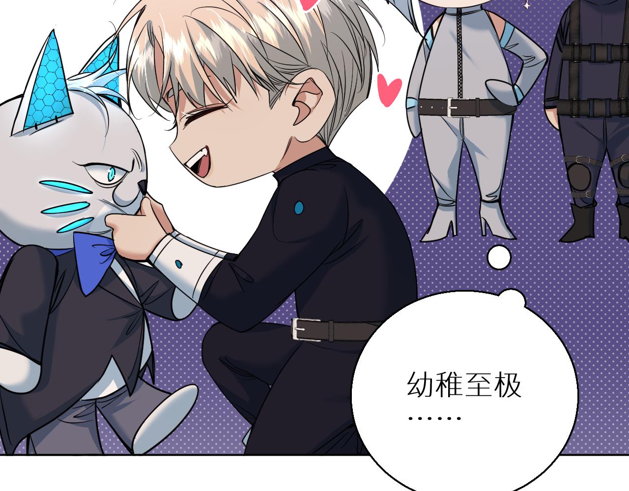 第88话独爱占有77