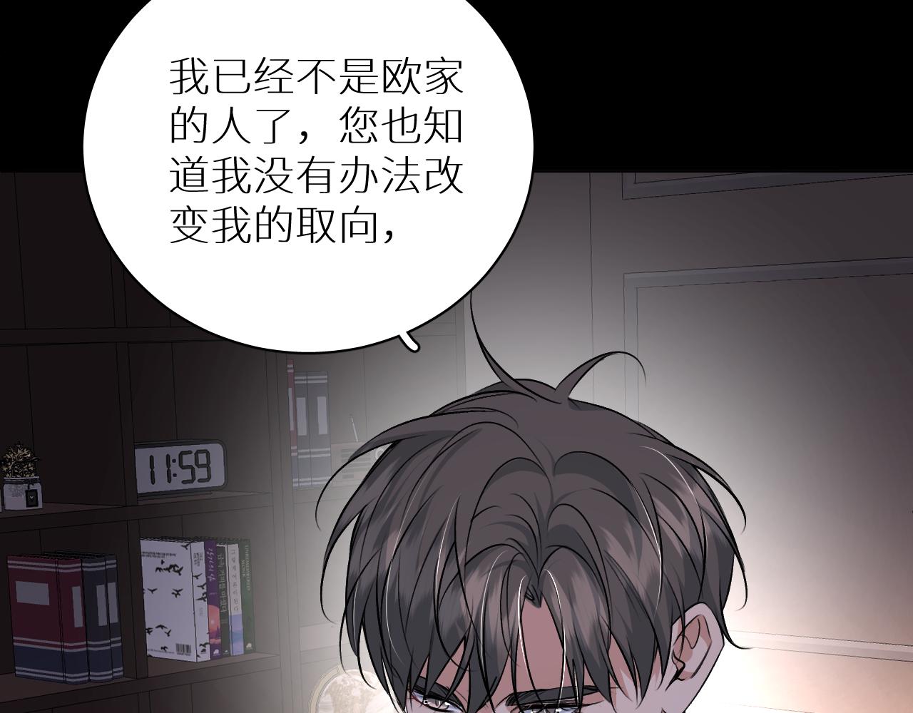 第92话 残忍月光36