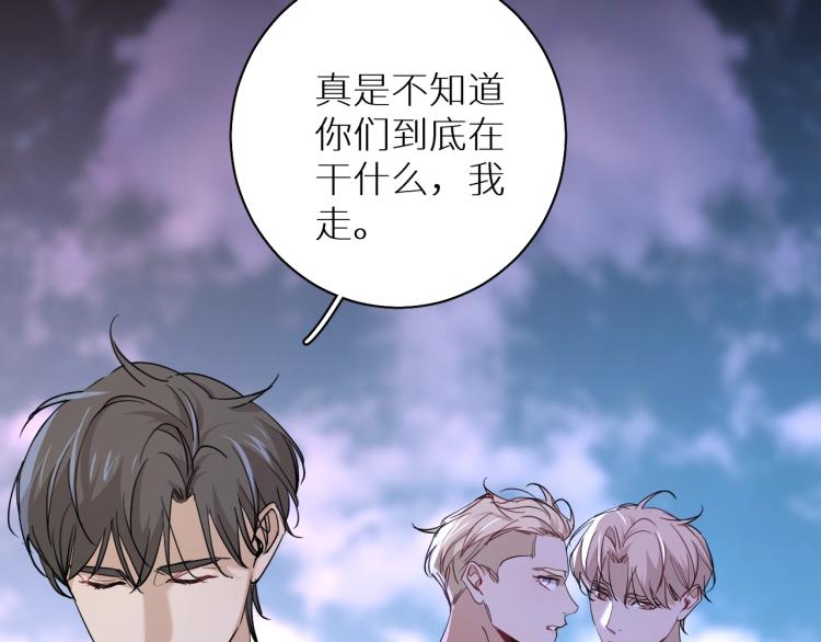 第43话杀机四伏84