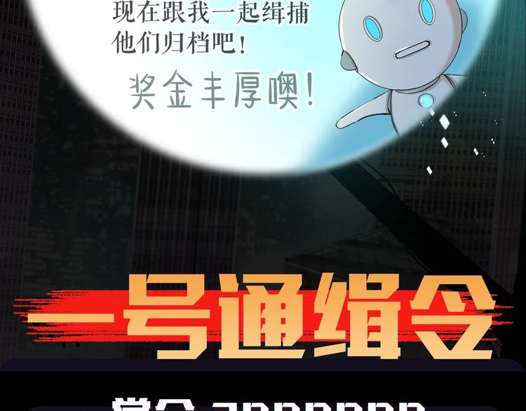 袅见市帅哥缉捕名单-人物档案1
