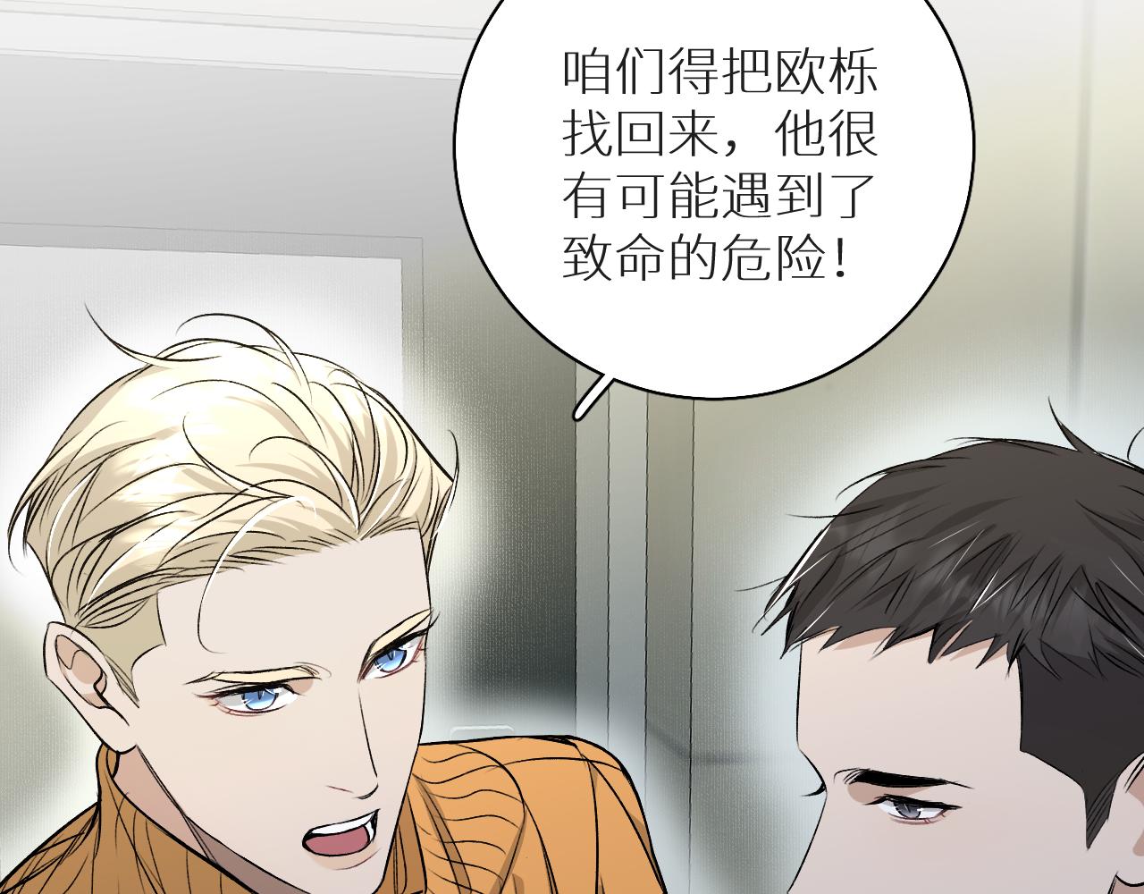 第77话致命试炼115