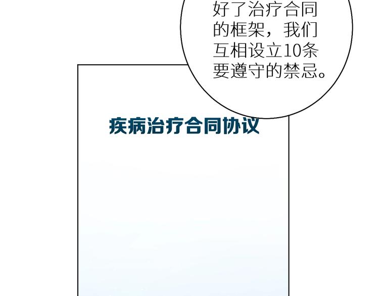 第26话签订亲肤协议92