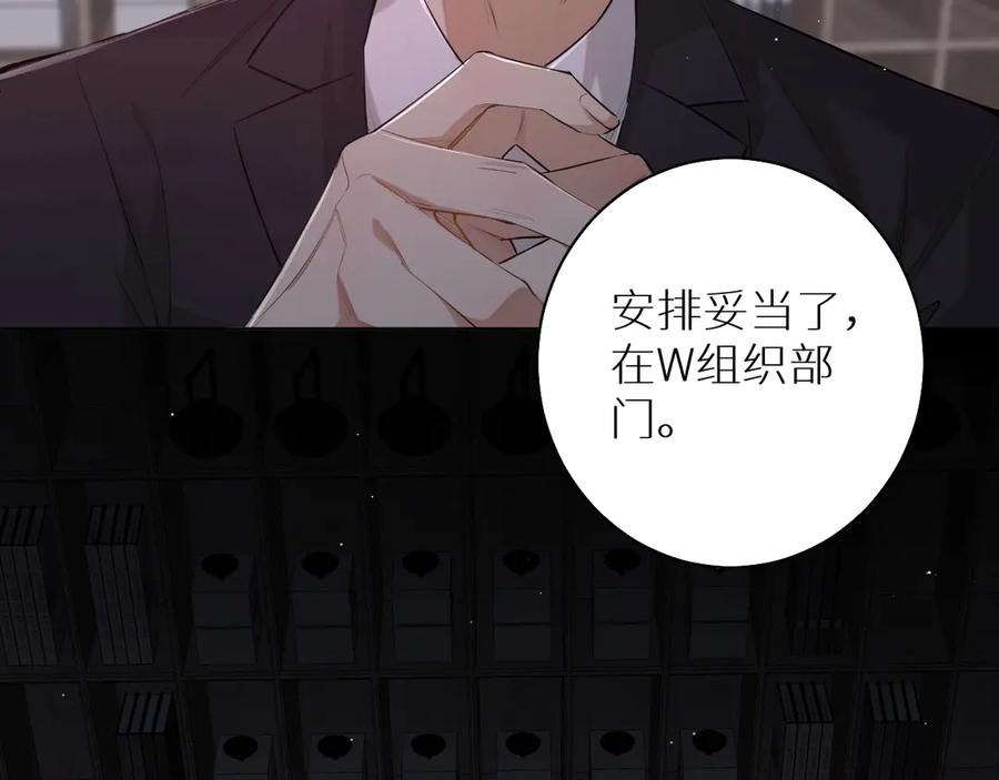 第17话难道只是想玩玩？114