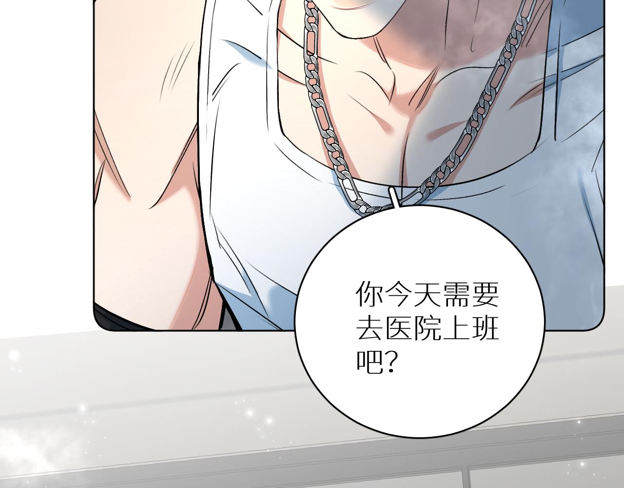 第91话为你改变12