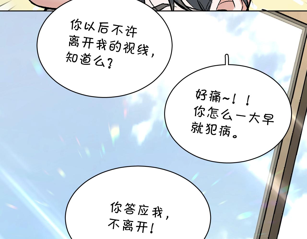 终结番外二 狂想曲139