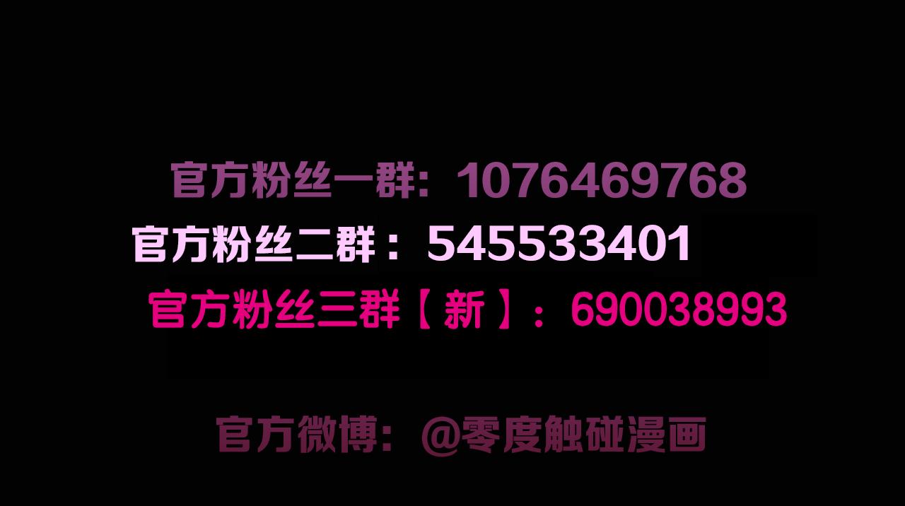 第78话我与危险相伴121