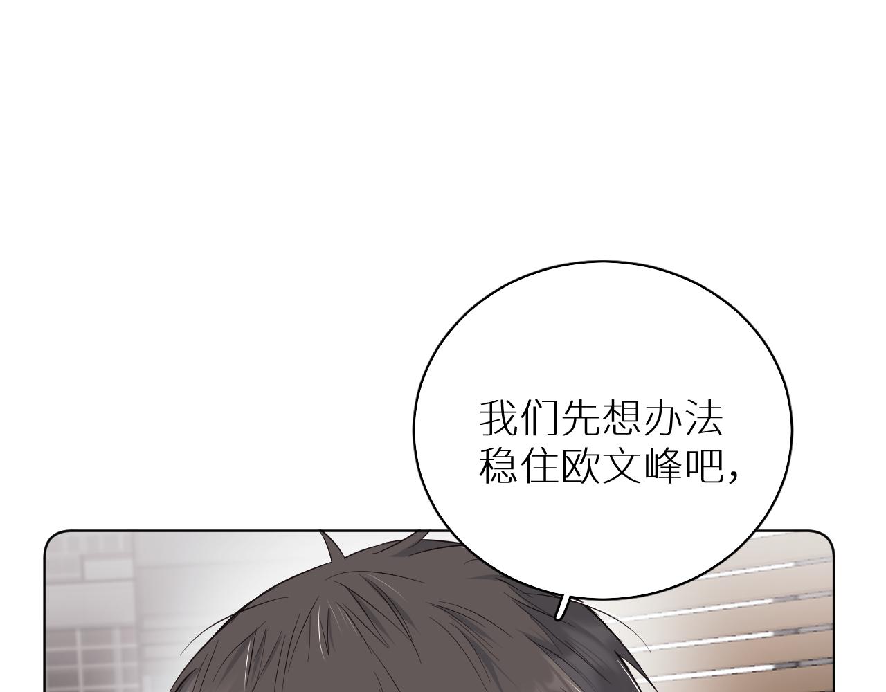 第88话独爱占有34
