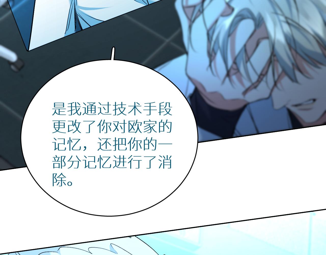 第94话 记忆之殇82
