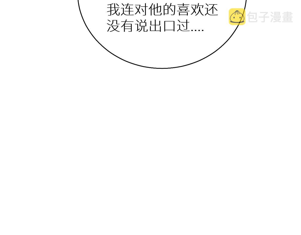 第78话我与危险相伴111