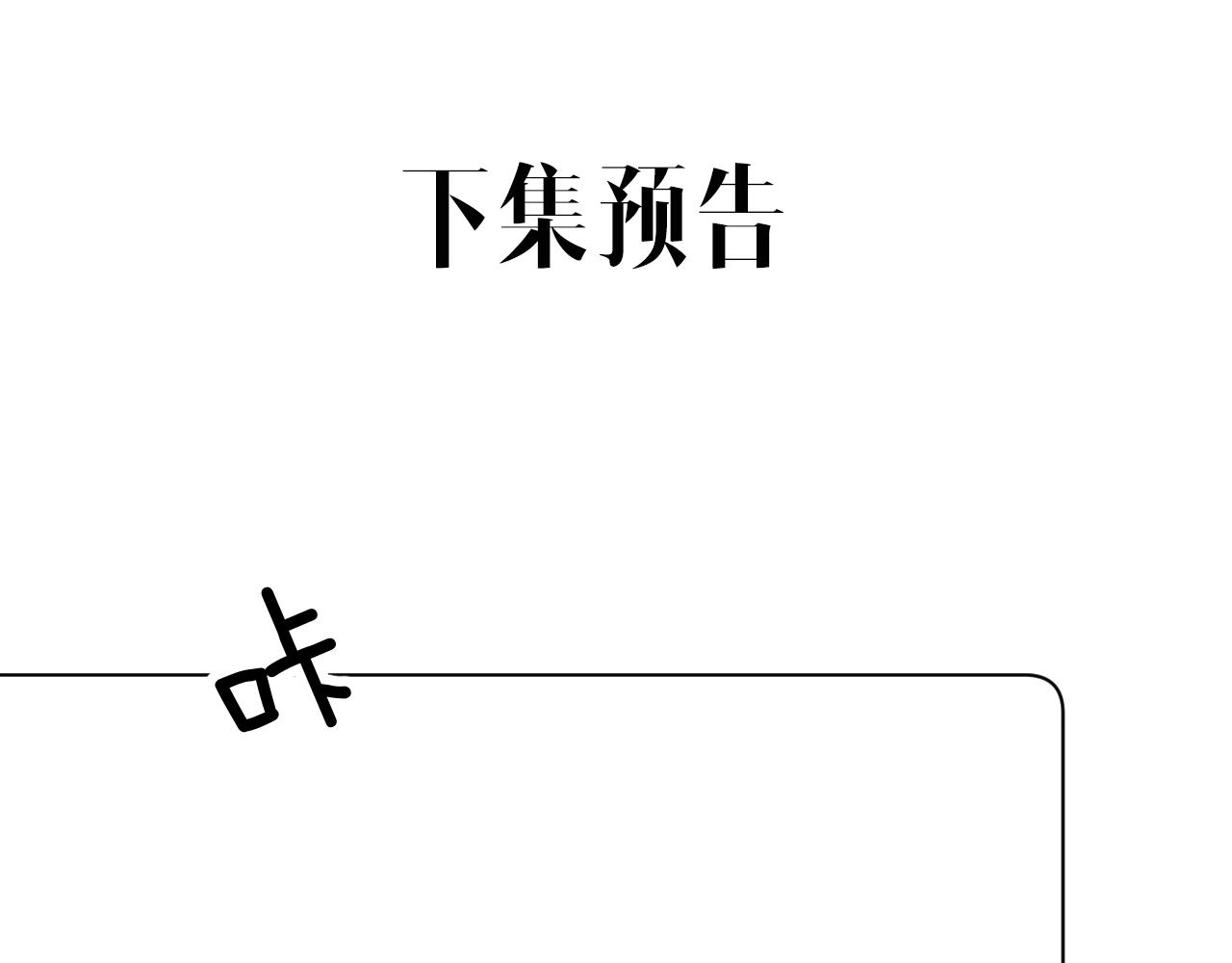 第72话说不出口的告白113