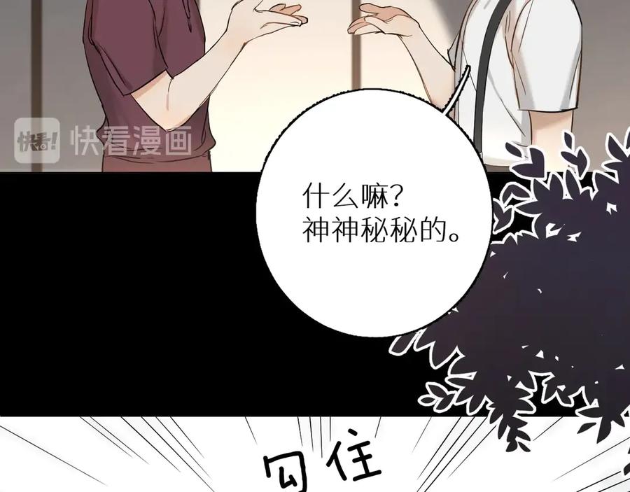 第8话你是属于我的猎物！107