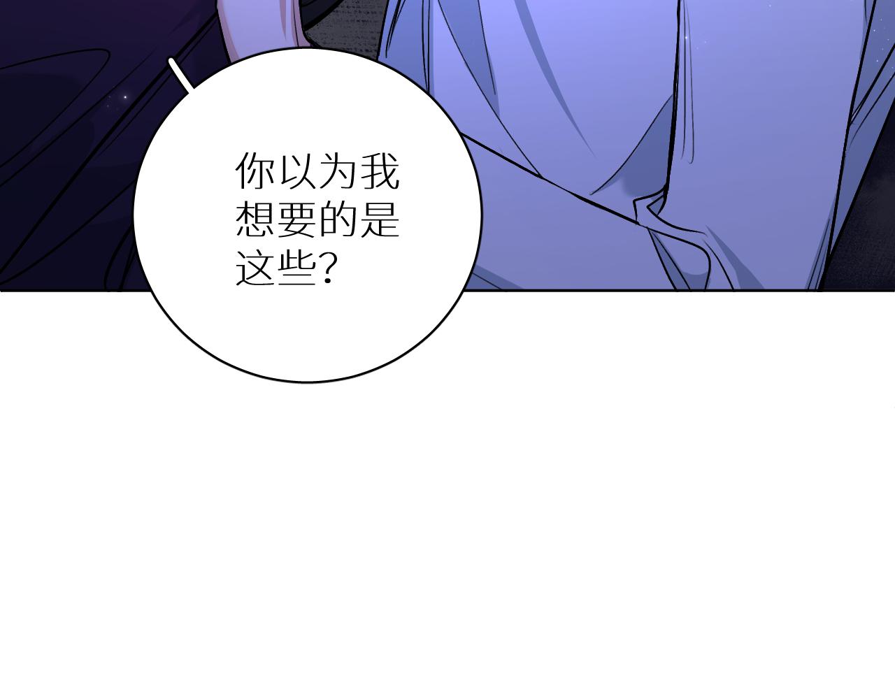 第92话 残忍月光85