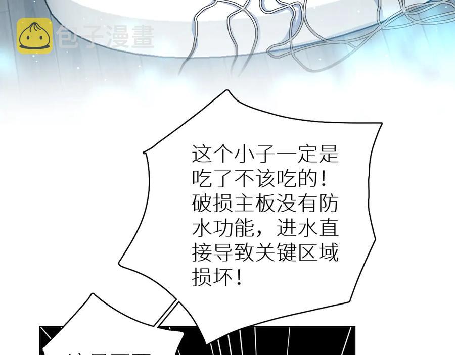 第14话为什么脑海里都是他15