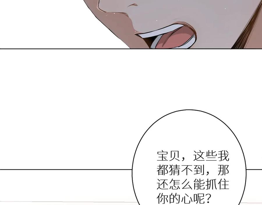 第15话一起逃走吧！73
