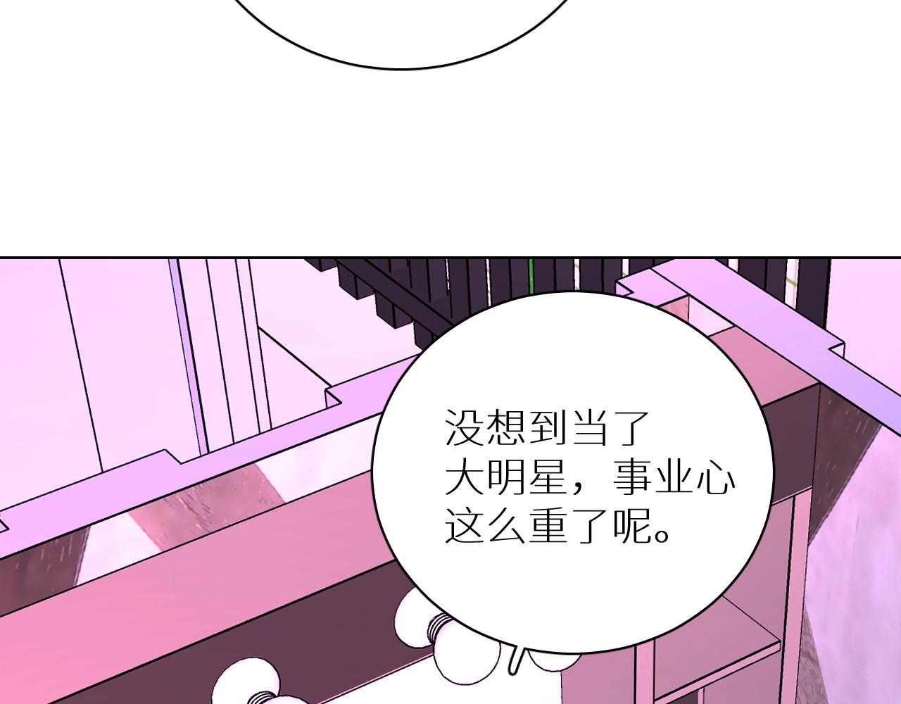 终结番外二 狂想曲90