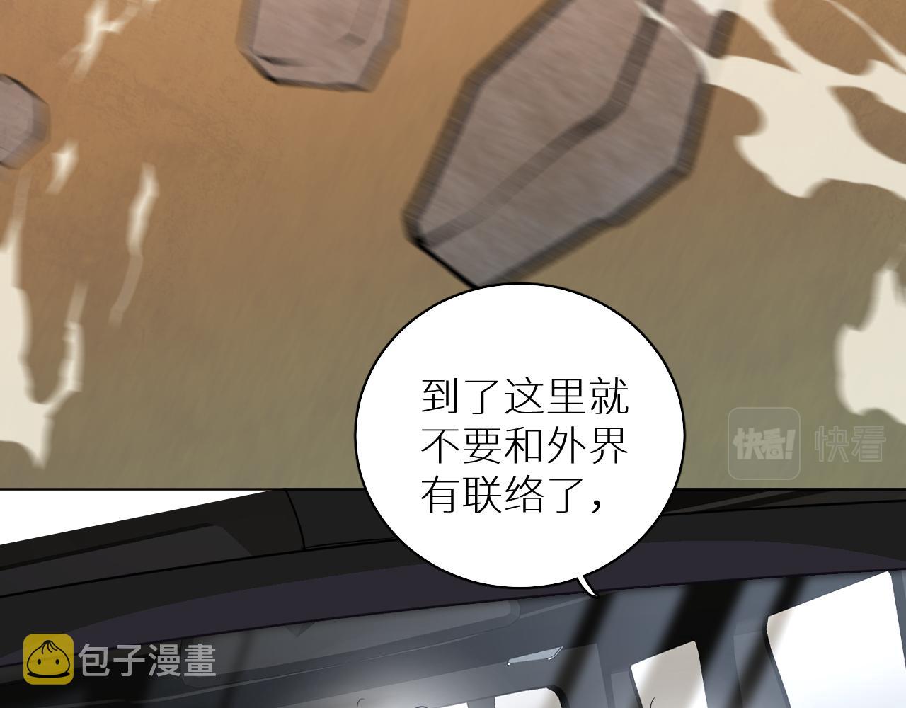 第88话独爱占有20