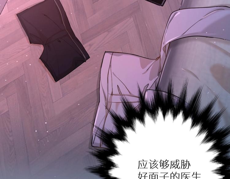 第5话与恶魔亲密接触69