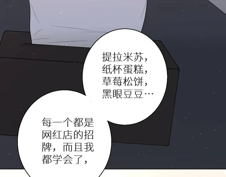 第17话难道只是想玩玩？93