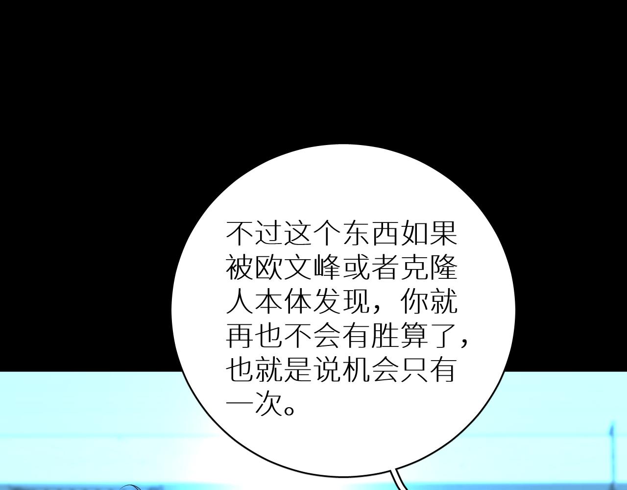第96话 攻心陷阱69